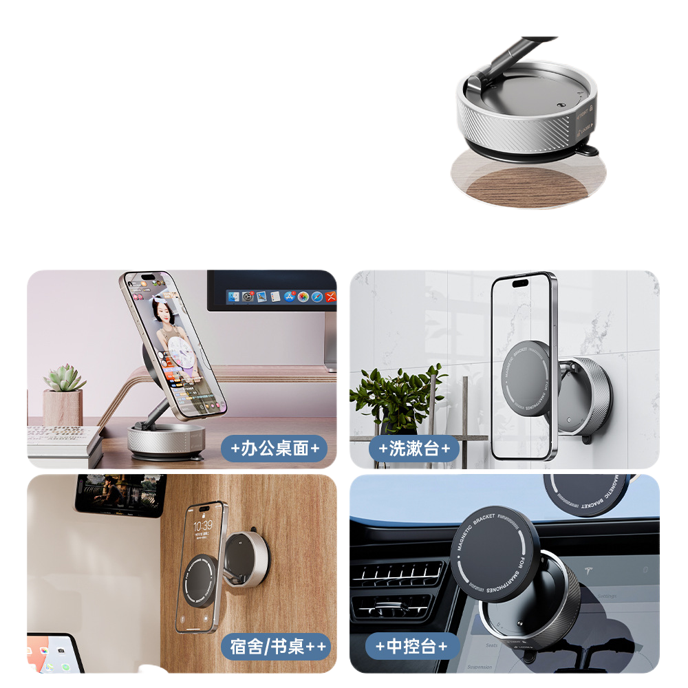 Car mobile phone bracket vacuum adsorption magnetic bracket multi-scene angle adjustment 360 � rotating bracket
