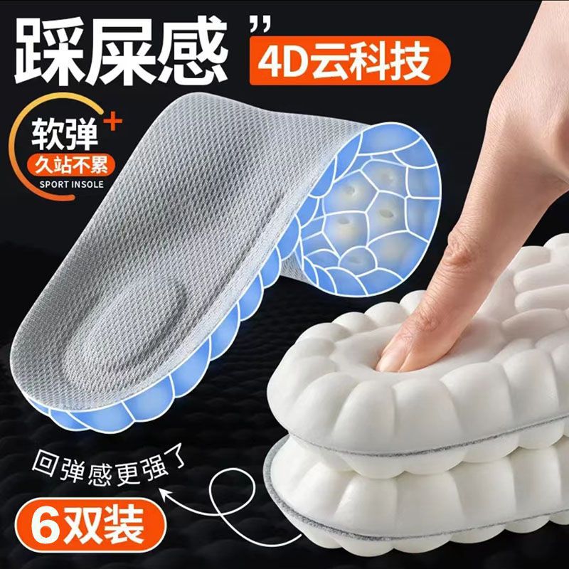 Full insoles for men and women, anti-odor, sweat-absorbing, breathable and highly elastic